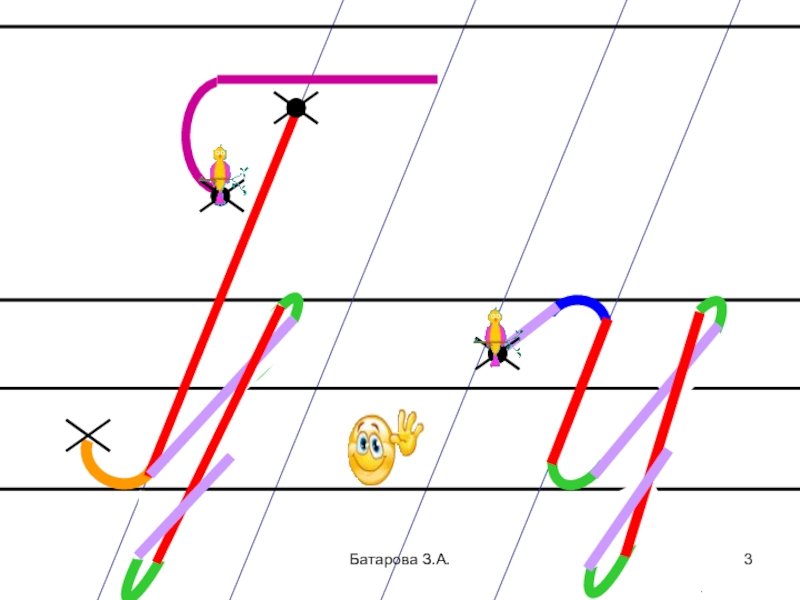 Прописи по чеченскому языку
