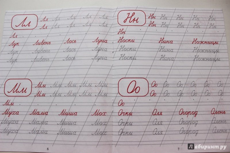 Прописи соединения