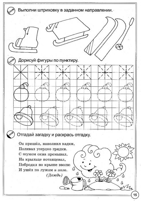 Обучающая пропись по развитию моторики руки у дошкольников