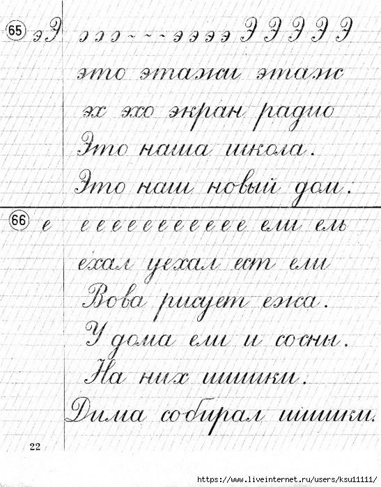 Упражнения для улучшения почерка