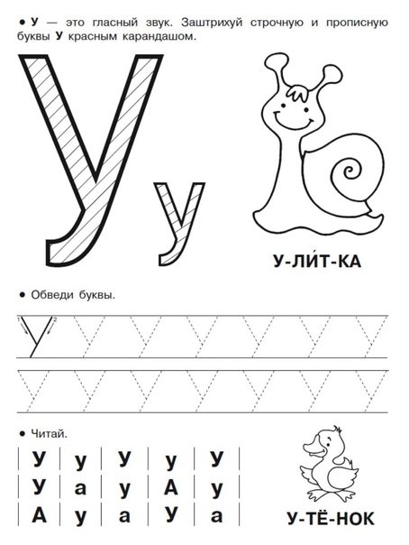 Печатаем букву к для дошкольников