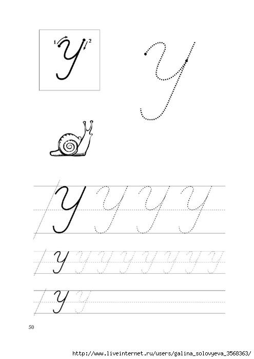 Прописи письменные буквы