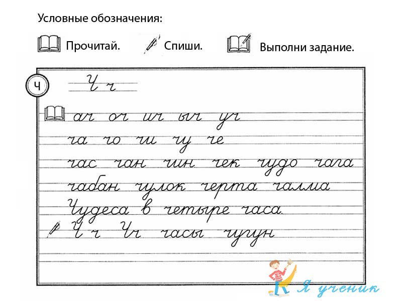 Задание на списывание букв