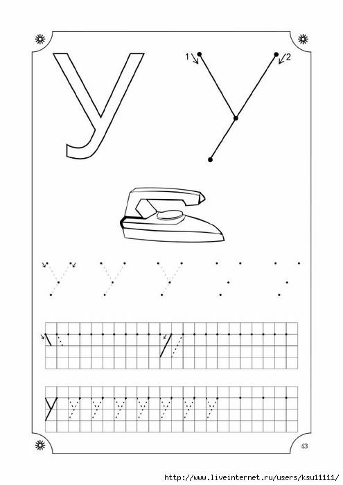 Буква а для дошкольников