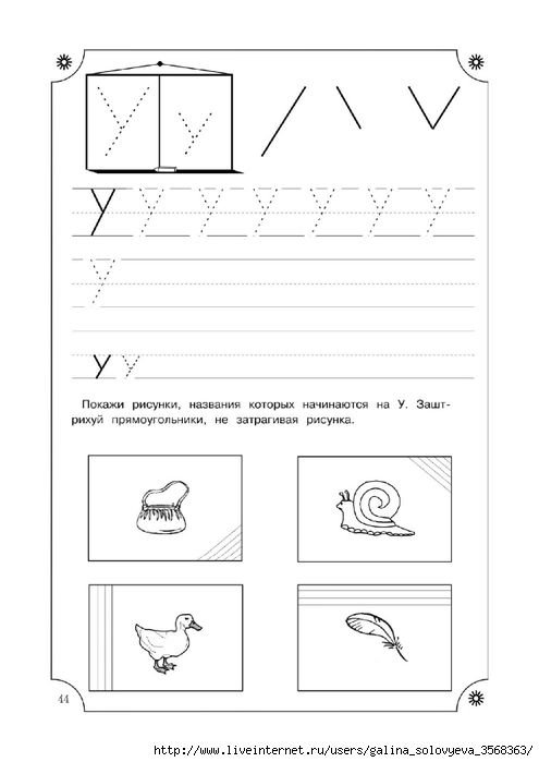 Печатные прописи для дошкольников
