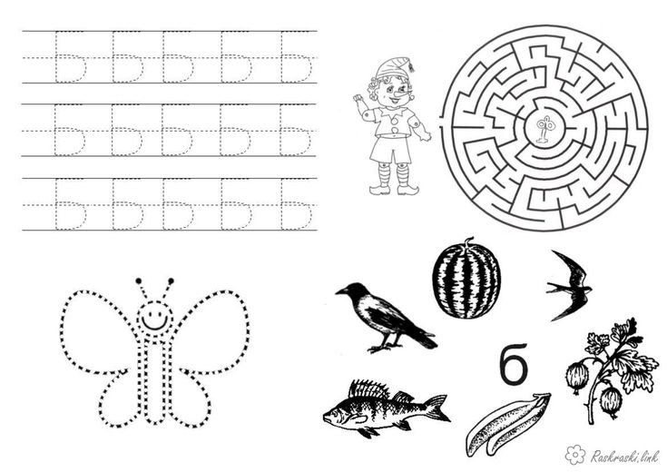 Буква б задания для дошкольников