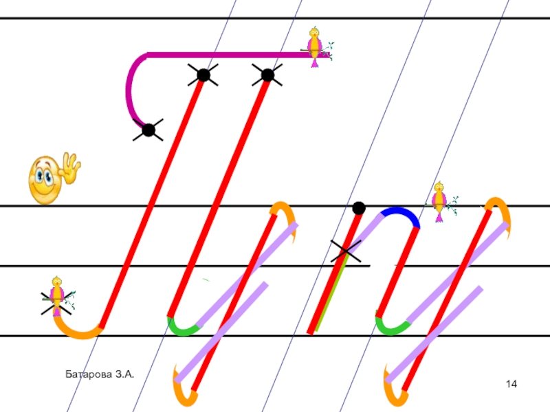 Письменная буква чеченский