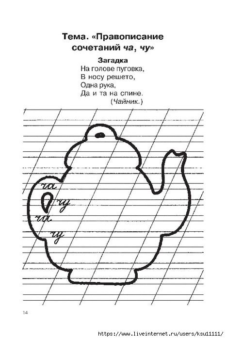 Занимательные задания по каллиграфии
