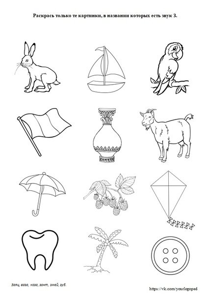 Задания на фонематический слух для дошкольников