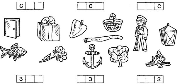 Звук з задания для дошкольников