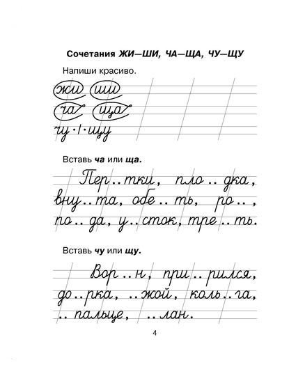 Упражнения для коррекции почерка