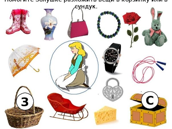 Задания на звук з