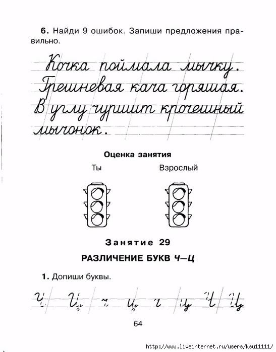 Логопедические упражнения для 4 класса по дисграфии