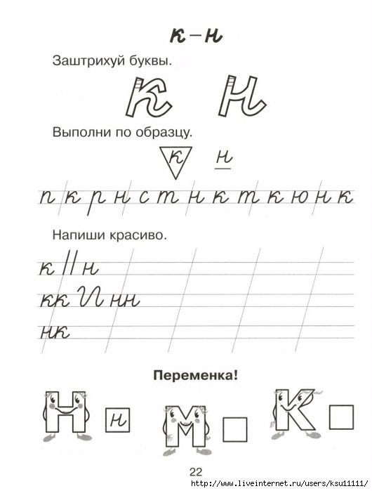 Пиши красиво