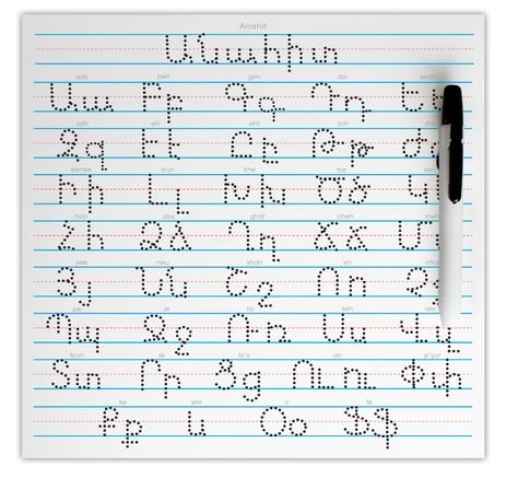 Прописи на армянском языке