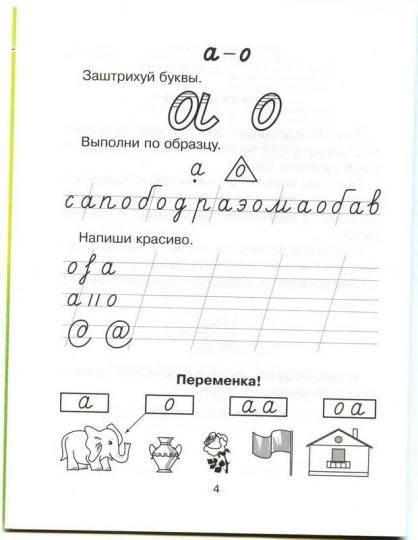 Упражнения для грамотного письма