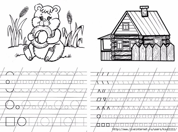 Прописи длядошкольоников