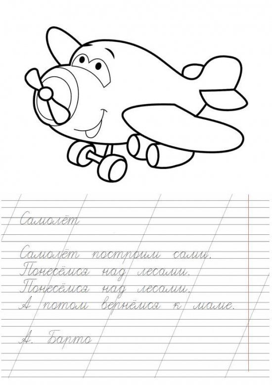 Раскраски к стихам Барто