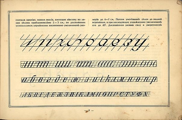 Образцы художественного шрифта.