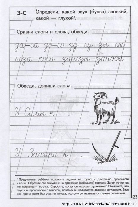 Прописи слоги