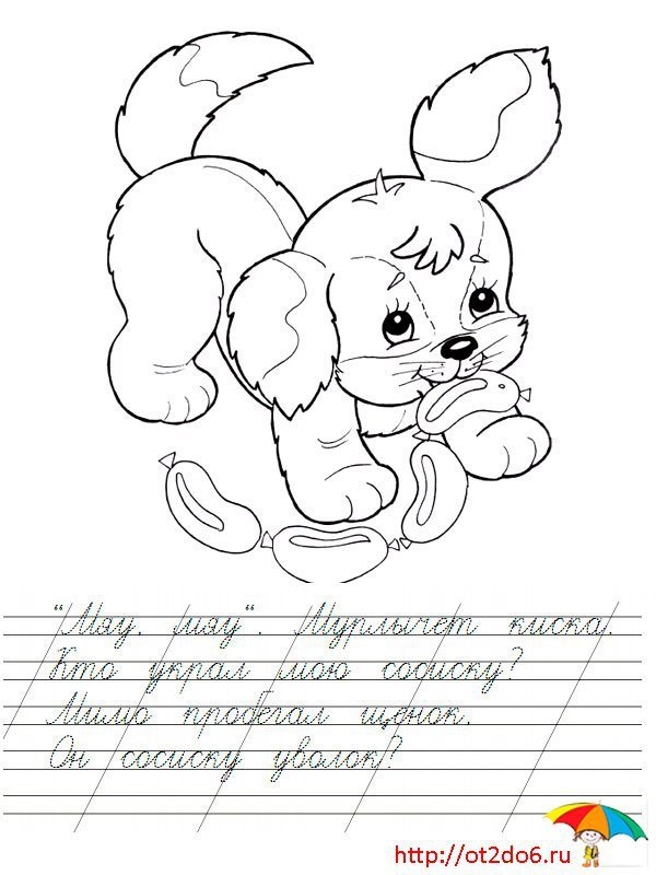 Раскраски со стихами