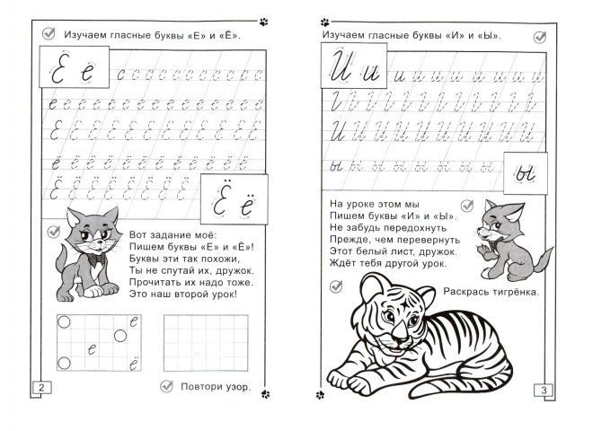Стихи прописными буквами