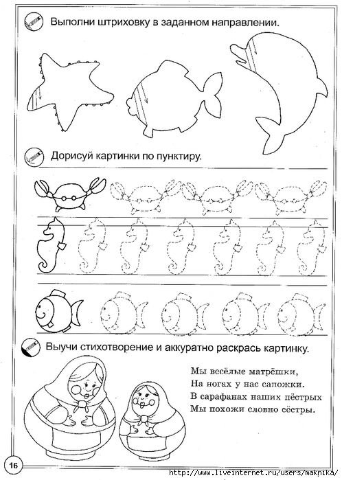 Развивающие прописи для дошкольников