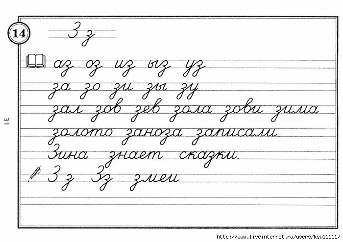 Рукописные буквы