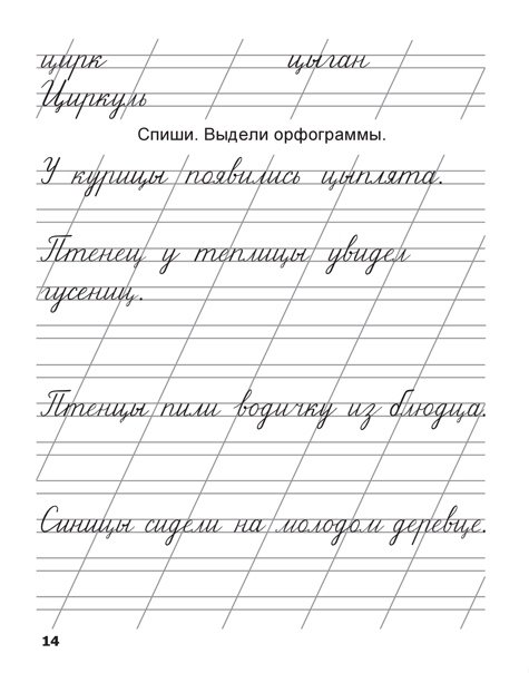 Пропись стихи Пушкина