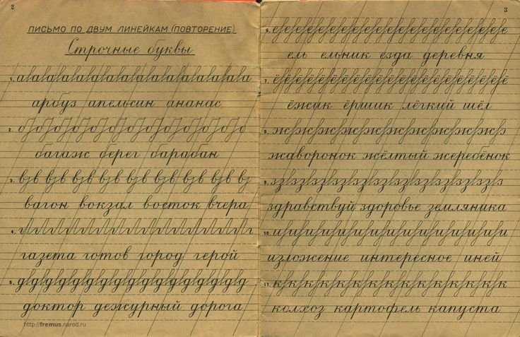 Советские тетради по каллиграфии