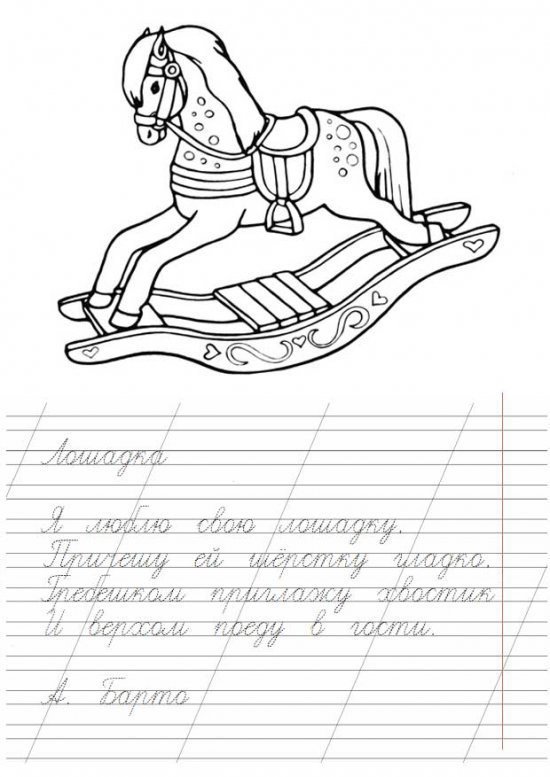 Агния Барто раскраски