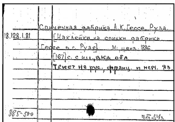 Библиотечный шрифт