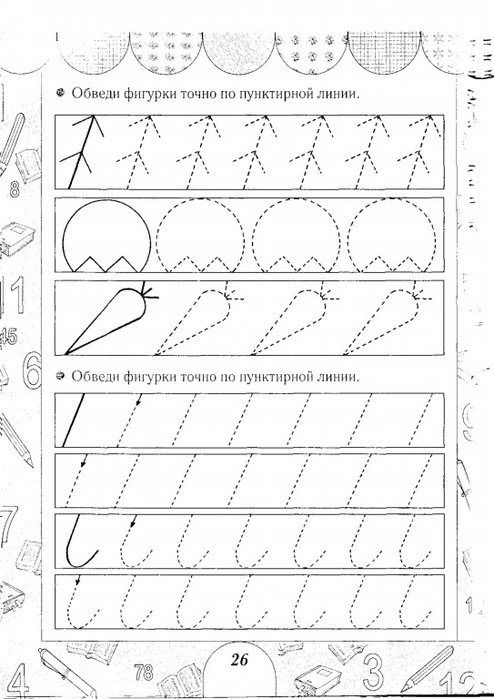 Пропись для дошкольников 6-7 лет задания печатные буквы