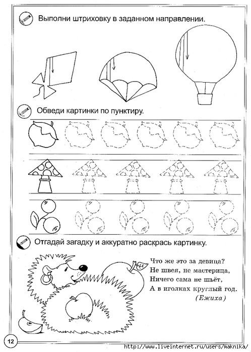 Мелкая моторика задания для дошкольников