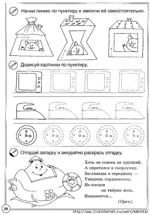 Электроприборы задания для дошкольников