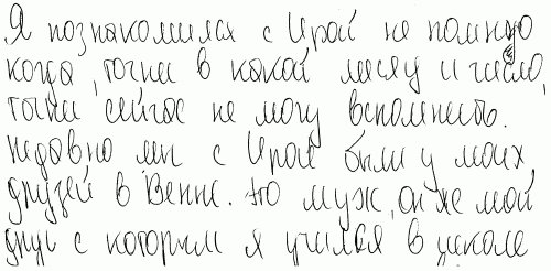 Библиотекарский почерк