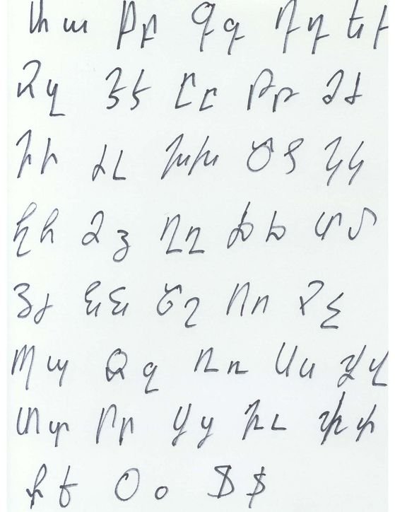 Армянский алфавит рукописные буквы
