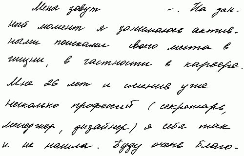 Классический библиотечный почерк