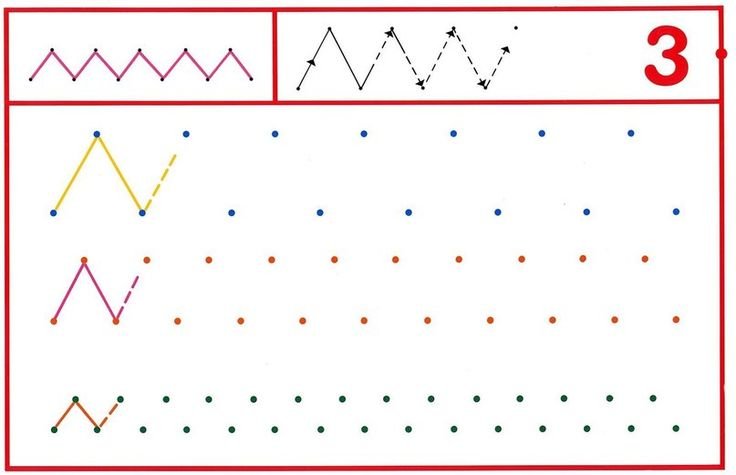 Графомоторные дорожки для детей с ДЦП