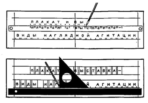 Библиотечный почерк образец ГОСТ