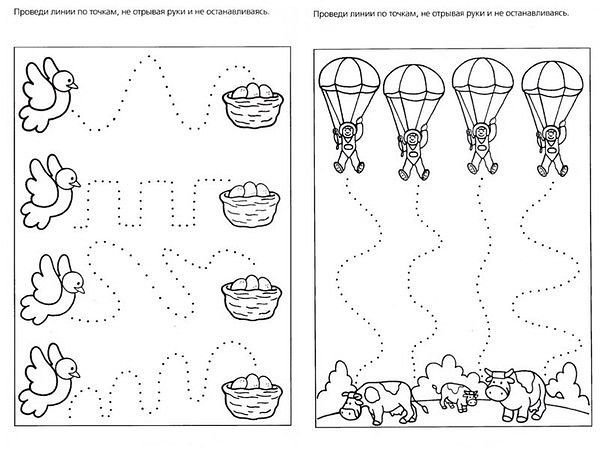Задания для детей 4-5 лет