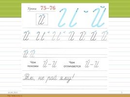 Элементы буквы й