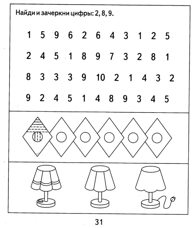 Задания для развития внимания для детей 6 лет