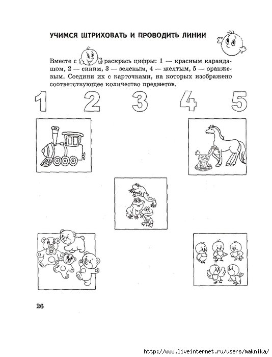 Прописи для детей 4-5 математика