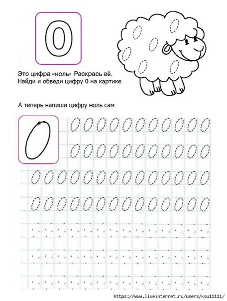 Прописи написание цифры 5 для дошкольников