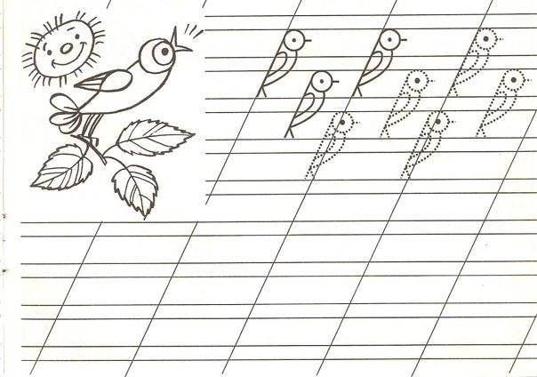 Прописи для детей