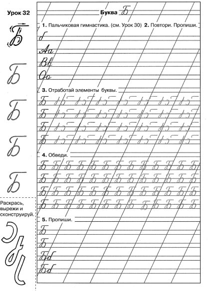 Пропись буква ф строчная 1 класс