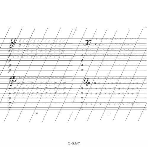 Строчная буква ф пропись