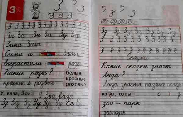 Прописи Горецкий Федосова 3 часть