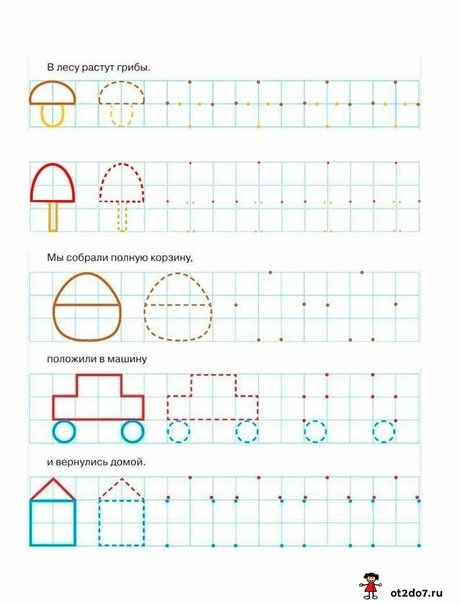 Прописи в клеточку для дошкольников 5-6 лет